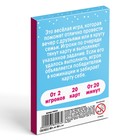Новогодние фанты «Новый год: Победитель по жизни», 20 карт, 7+ - Фото 4