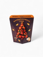 Новогоднее печенье с предсказанием «Мандаринового года», 1 шт. - Фото 4