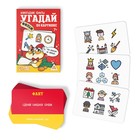 Новогодние фанты «Новый год: Угадай фильм по картинке», 20 карт, 7+ - Фото 2