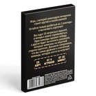 Новогодние командные фанты «Новый год: Новогодний турнир. Всё по-взрослому», 20 карт, 18+ - Фото 4