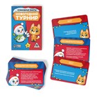 Новогодние командные фанты «Новый год: Новогодний турнир», 20 карт, 5+ - Фото 2