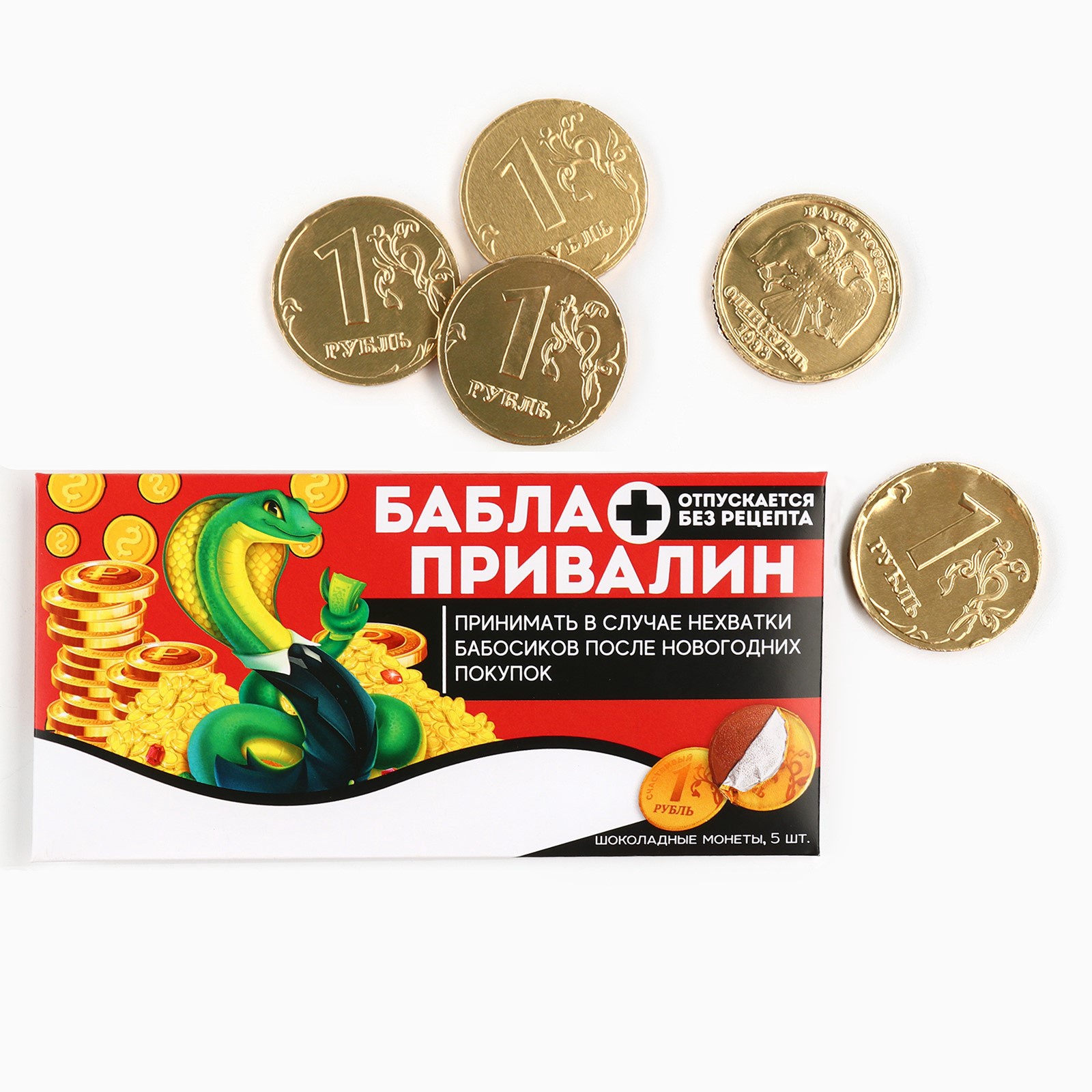 Шоколадные Монеты Купить Оптом