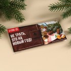 Шоколадные монеты в конверте «Кошелёк», 42 г. - фото 24400067