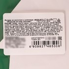 Фигурный шоколад "Ёлочка", 17 г ± 10 % - фото 24388160