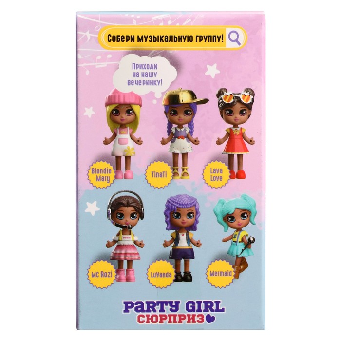 Кукла-сюрприз LUCKY BOX Party girl, музыкальные инструменты и аксессуары, МИКС