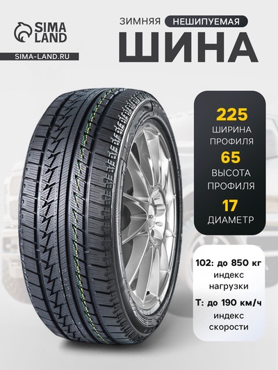 Шина зимняя нешипуемая ROADMARCH Snowrover 966 225/65 R=17 102T