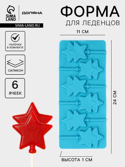 Форма для леденцов новогодний Доляна «Звёзды», силикон, 24×11×1 см, 6 ячеек (5.2×4 см), с палочками, МИКС
