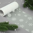 Фатин со снежинками, 15 см, 11 ± 1 г/кв.м, 9,1 ± 0,5 м, цвет белый №1 - фото 19994220