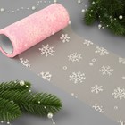 Фатин со снежинками, 15 см, 11 ± 1 г/кв.м, 9,1 ± 0,5 м, цвет розовый №45 - фото 11380709
