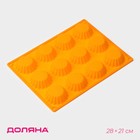 Форма для выпечки Доляна «Сладости. Круг реб», силикон, 28×21 см, 12 ячеек, d=6 см, d по дну = 4 см, оранжевая - Фото 1