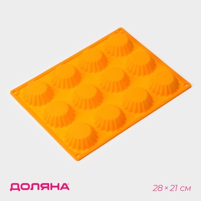 Форма для выпечки Доляна «Сладости. Круг реб», силикон, 28×21 см, 12 ячеек, d=6 см, d по дну = 4 см, оранжевая