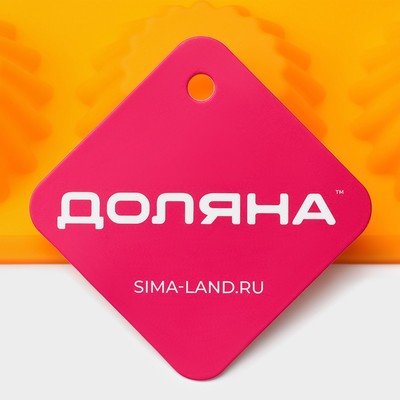Форма для выпечки Доляна «Сладости. Круг реб», силикон, 28×21 см, 12 ячеек, d=6 см, d по дну = 4 см, оранжевая