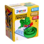 УЦЕНКА Электронный конструктор «Электрический гироскоп», 8 деталей 10136296