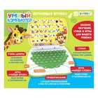 УЦЕНКА Развивающая игрушка «Умный компьютер: Джунгли»: учимся считать и писать, тренируем логику - Фото 7