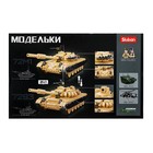 УЦЕНКА Конструктор Модельки «Боевой танк Т72», 2 варианта сборки, 770 деталей - Фото 7