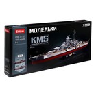 УЦЕНКА Конструктор Модельки «Боевой корабль Бисмарк», 2 варианта сборки, 1849 деталей - Фото 5