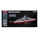 УЦЕНКА Конструктор Модельки «Боевой корабль Бисмарк», 2 варианта сборки, 1849 деталей - Фото 6