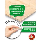 Выжигание. Набор досок для выжигания и росписи «Животный мир» А5, 5 шт. - Фото 6