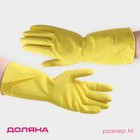 Перчатки хозяйственные латексные Доляна, размер M, 30 г, ХБ напыление, цвет жёлтый - фото 24565170