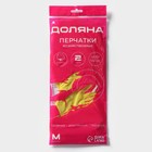 Перчатки хозяйственные Доляна, 2 пары, размер M, ХБ напыление, латексные, жёлтые - Фото 2