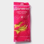 Перчатки хозяйственные Доляна, 2 пары, размер L, ХБ напыление, латексные, жёлтые - Фото 2