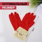 Перчатки хозяйственные плотные Доляна, латекс, размер S, 44 г, цвет красный - фото 9209313