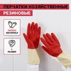 Перчатки хозяйственные плотные Доляна, латекс, размер XL, 53 г, цвет красный - Фото 2