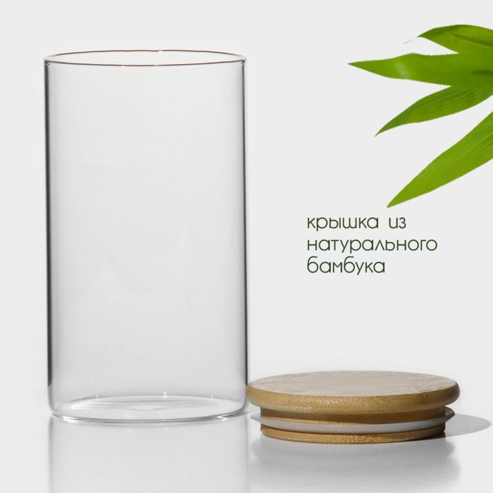 Банка стеклянная для сыпучих продуктов с бамбуковой крышкой BellaTenero «Эко», 700 мл, 8,5×15,5 см