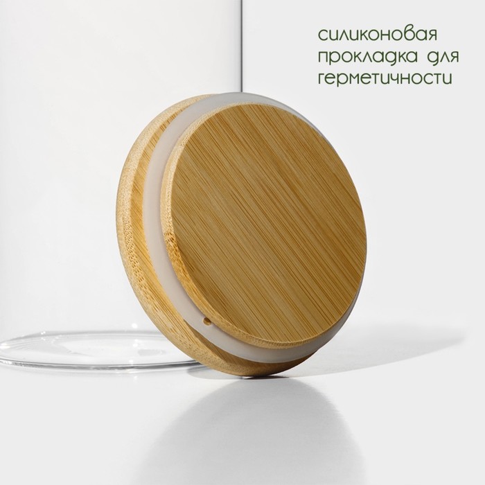 Банка стеклянная для сыпучих продуктов с бамбуковой крышкой BellaTenero «Эко», 900 мл, 8,5×20,5 см