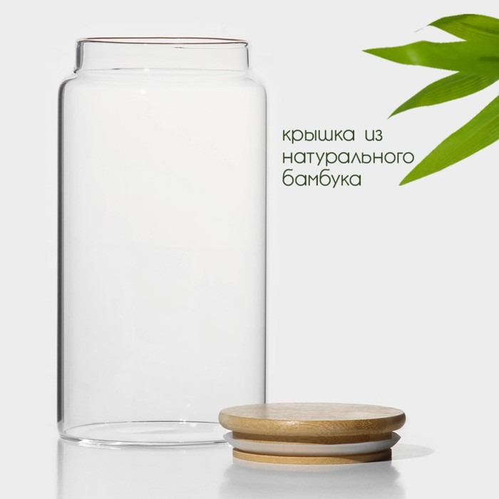 Банка стеклянная для сыпучих продуктов с бамбуковой крышкой BellaTenero «Эко», 1 л, 9,5×18 см