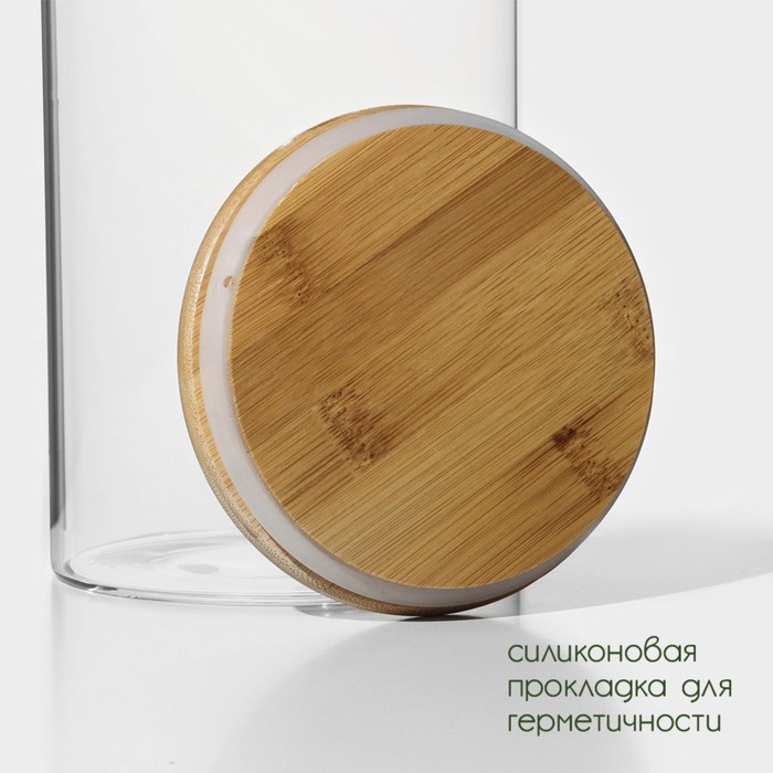 Банка стеклянная для сыпучих продуктов с бамбуковой крышкой BellaTenero «Эко», 2,5 л, 12×25 см