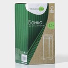 Банка для сыпучих продуктов BellaTenero «Эко», 2.5 л, 12×25 см, с бамбуковой крышкой, стекло, прозрачная - Фото 5