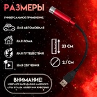 Лазерная указка с насадками: 12 + 1, от USB, 10×14.5 см - Фото 2