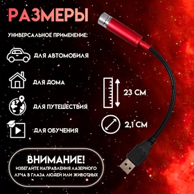Лазерная указка с насадками: 12 + 1, от USB, 10×14.5 см