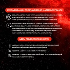 Лазерная указка с насадками: 12 + 1, от USB, 10×14.5 см - Фото 3