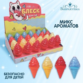Блеск для губ «Мороженое», МИКС ароматов (24 шт)