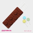 Форма для леденцов Доляна «Леденец», силикон, 9.5×24 см, 6 ячеек (8.2×3.9 см), с палочками, МИКС - Фото 1