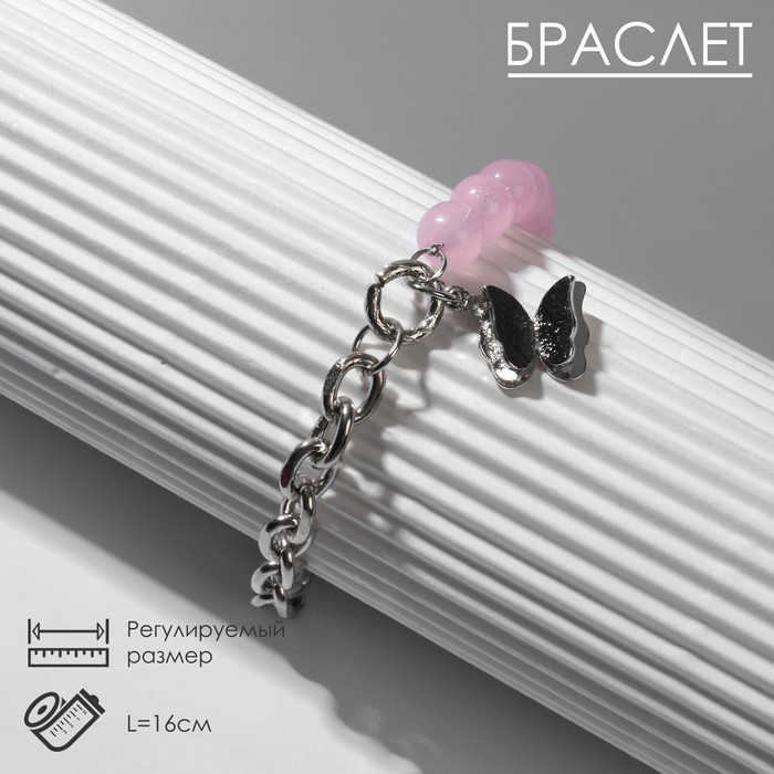 Браслет «Бабочка» полевая, цвет розовый в серебре, L=16 см - Фото 1