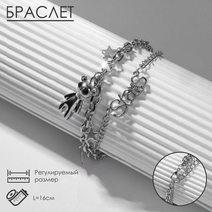 

Браслет металл «Мишка» STAR, цвет чёрный в серебре, L=16 см