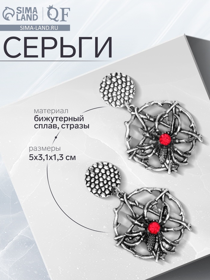 Серьги «Пауки», цвет красный в чернёном серебре - Фото 1