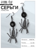 Серьги пластик «Пауки», с бусиной, чёрно-серые в серебре - Фото 1