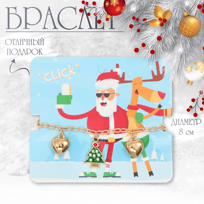 

Браслет «Ёлка» с сердечками, цветной в золоте