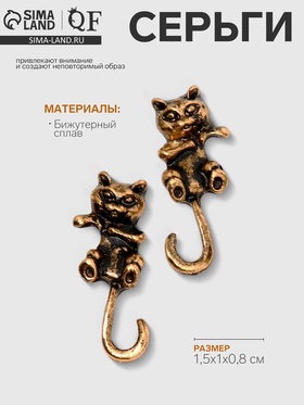 Серьги металл «Котята» хвостатые, цвет чернёное золото 9675290