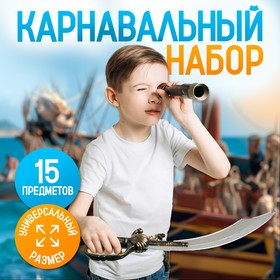 Карнавальный набор ′Сокровища пиратов′ с игрой бродилкой в Донецке