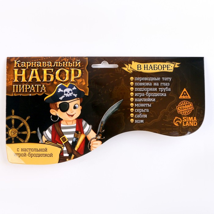 Карнавальный набор "Сокровища пиратов" с игрой бродилкой - фото 1876935469