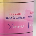 Пряжа светящаяся 100% лавсан "Сияй" меланж 50 гр 50 м бело-сиреневая 9700508 - фото 13457612