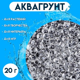 Аквагрунт прозрачный, 20 г 9706078