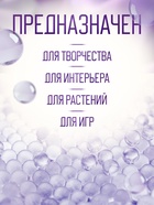 Аквагрунт прозрачный, орбиз, 20 г - Фото 4