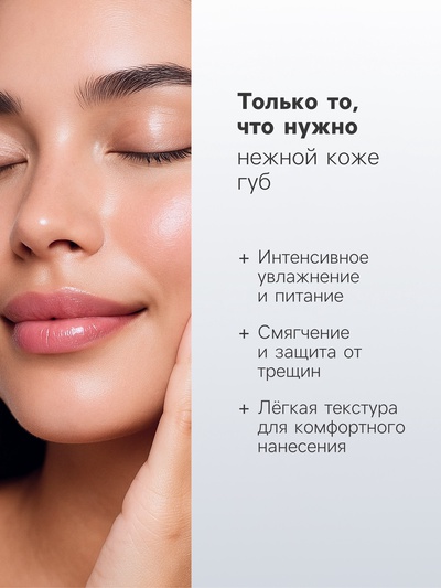 Бальзам для губ "Ромашка"