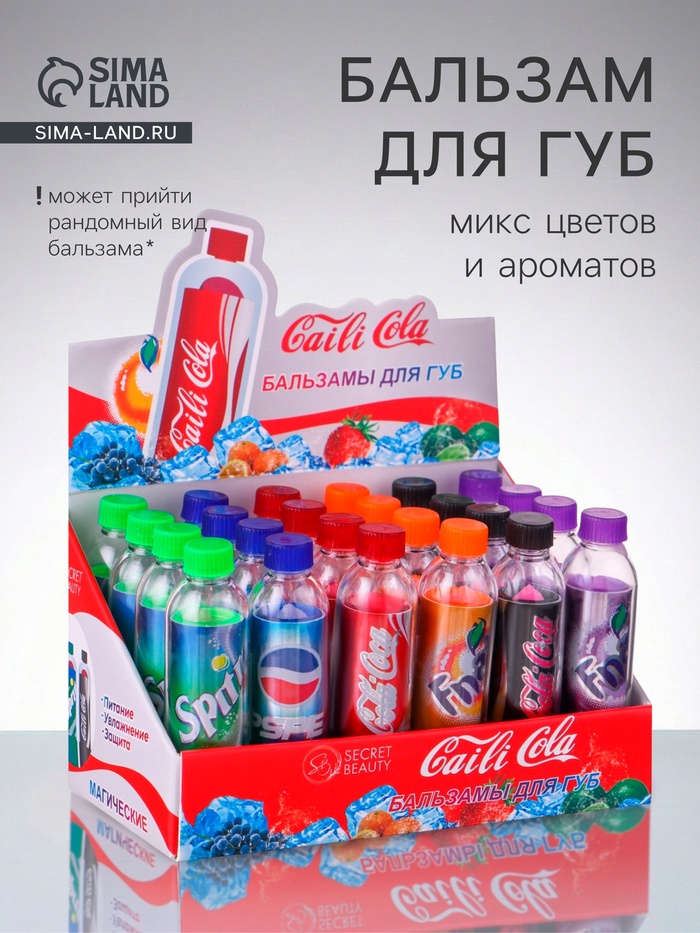 Бальзам для губ «Газированные напитки», микс - Фото 1